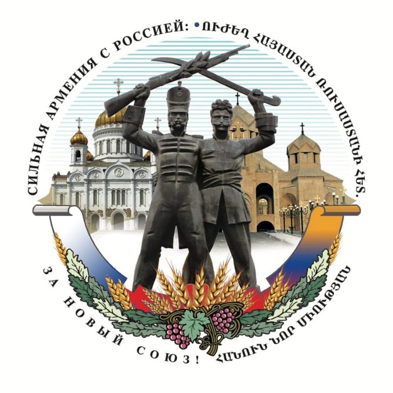 Состоялось заседание исполкома Движения «Сильная Армения с Россией — За новый Союз»
