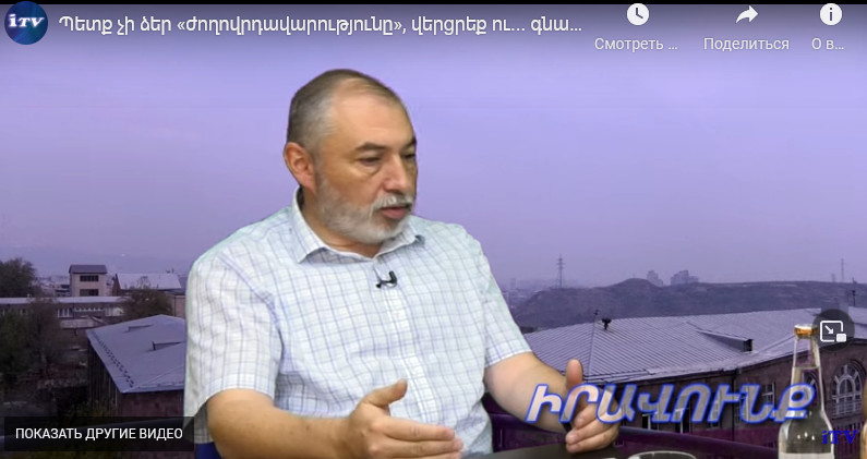 Забирайте вашу «демократию» и … убирайтесь подальше от Армении. Бабуханян