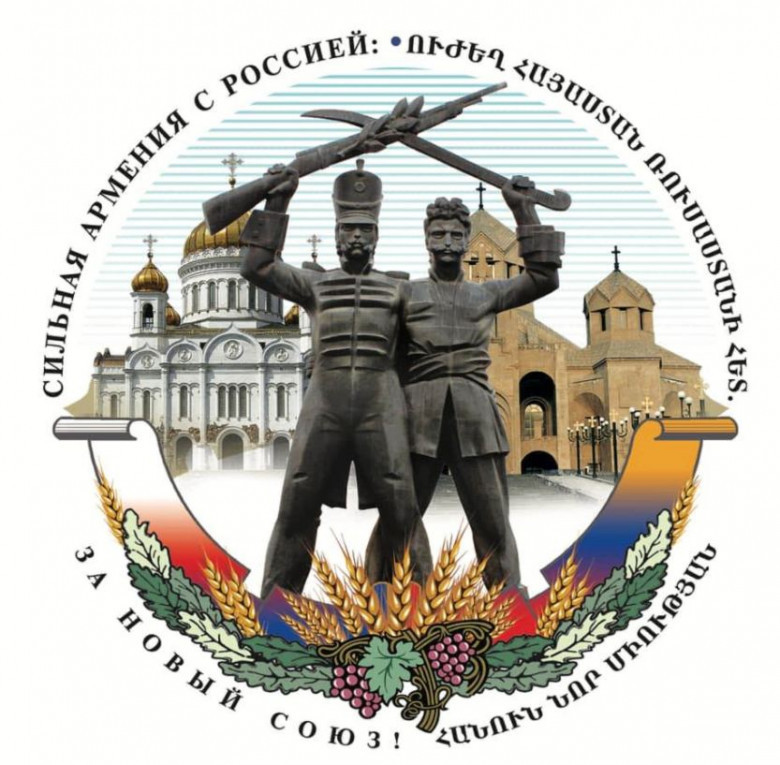 Посольству России была передана Декларация поддержки армяно-российских союзнических отношений